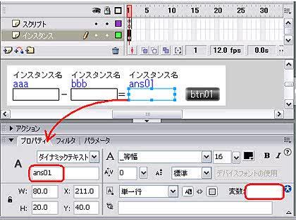 「Flash8 SharedObject」の回答画像1