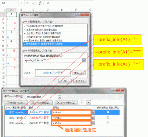 「エクセル2016 文字の配置によって文字」の回答画像4