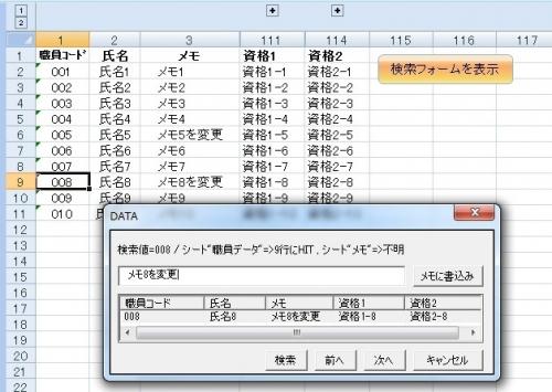 「ユーザーフォームで別シートを検索できます」の回答画像2