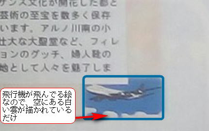 「旅行案内の背景と、飛行機の形について。」の回答画像1