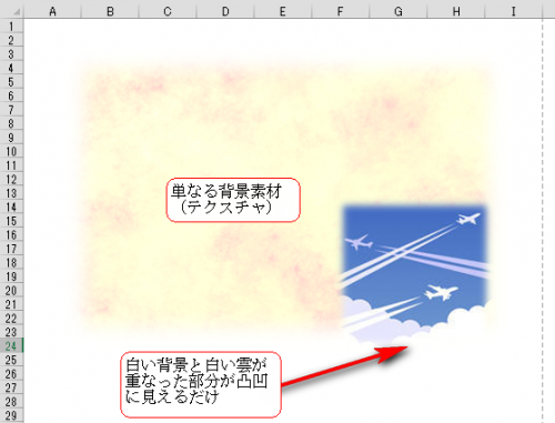 「旅行案内の背景と、飛行機の形について。」の回答画像3