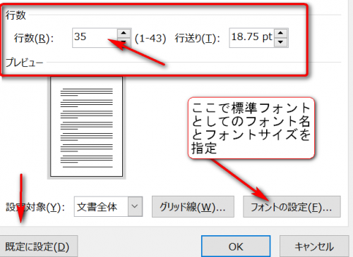 「Wordの段落設定について Micros」の回答画像2