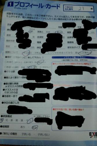 「エクシオパーティ(町田)について教えて下」の回答画像2