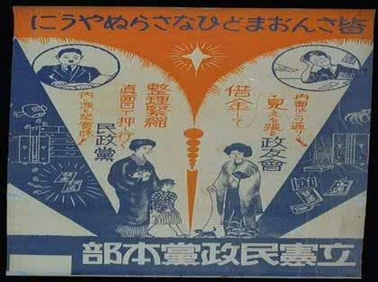 「民主マニフェスト」の回答画像15