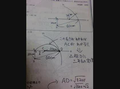 「点AとBの間は20cmで、この2点は固定」の質問画像