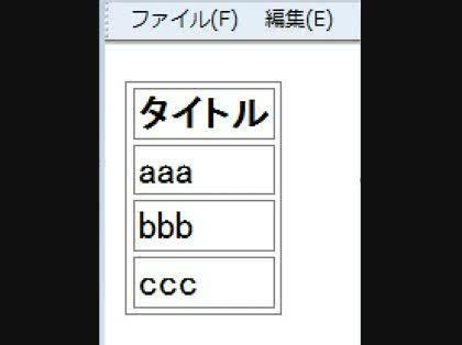 「テーブルの線の幅を一重の線にしたい」の質問画像