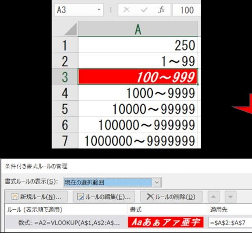 「セルの色付けに知恵を貸して下さい。」の回答画像4