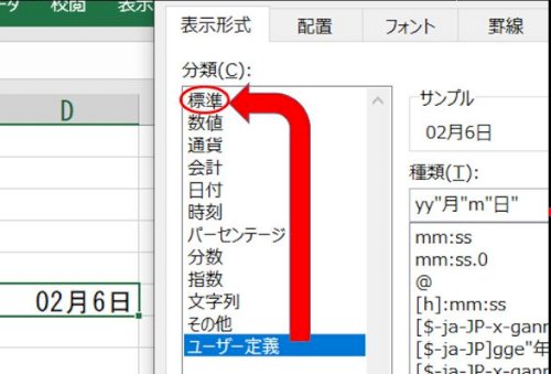 「エクセルで数字を入力するとまったく別の数」の回答画像4