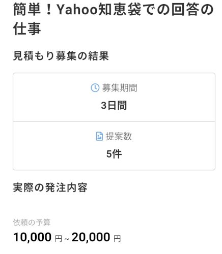 「デタラメ・デマだと攻撃してくる人の回答が」の回答画像2