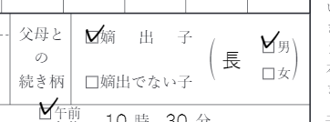 「民法、親族法、嫡出子の承認についての質問」の回答画像3