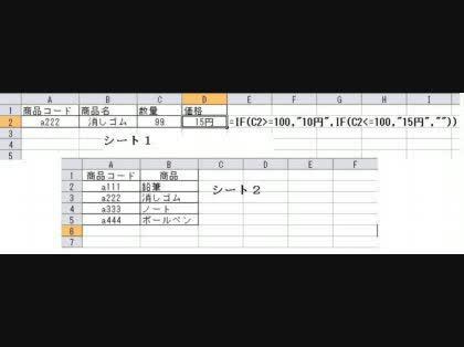 「Excel関数で違った答えになってしまい」の回答画像6