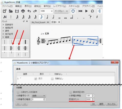 「printMusic 2014 の反復再」の回答画像2