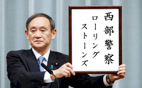 「比叡山の焼き討ちしたのは、僧侶が酒や女に」の回答画像2