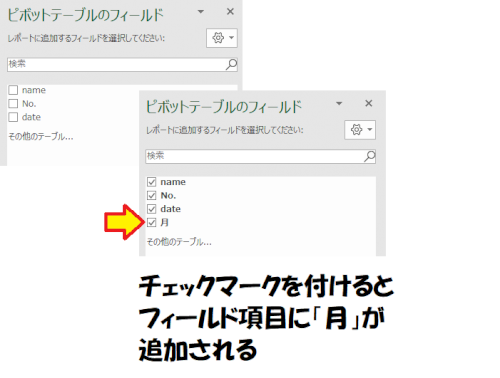 「エクセル・ピポットテーブルでできる?」の回答画像7