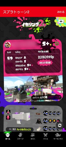 「スプラトゥーン2のガチマッチのコツについ」の回答画像2