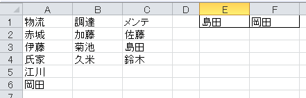 「セルに入力した文字と別シートリストの見出」の回答画像2