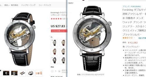「アマゾンから購入したんですが、入金してか」の回答画像1