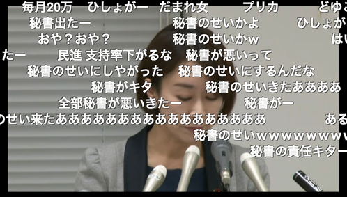 「*偽*新民進党議員秘書のガソリン不正に付」の回答画像2