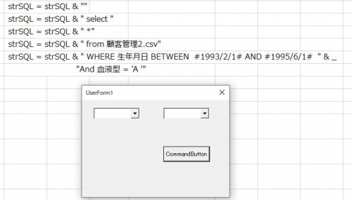 「コンボボックス SQL」の質問画像