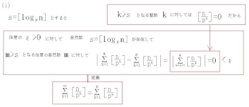 「ルジャンドルの定理について。」の回答画像2