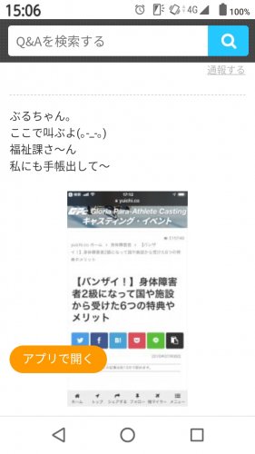 「俺は彼を待ってます。」の回答画像7