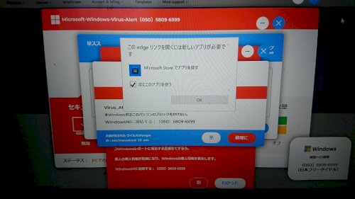「PCを使っていたら、突然、この用な表示が」の質問画像