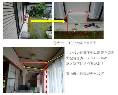 「エアコンの室外機設置について」の質問画像