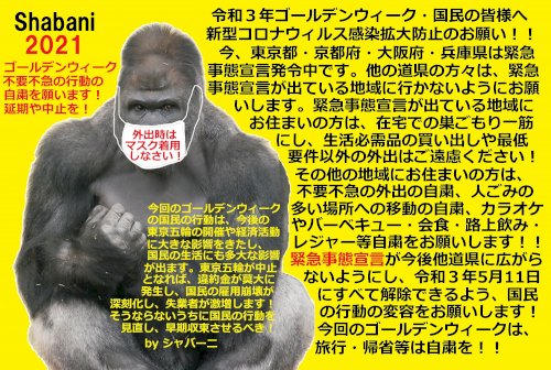 「日本は新型コロナを甘く見ないで欲しいです」の回答画像4