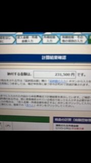 「確定申告の納付金額には、譲渡所得税は含ま」の質問画像
