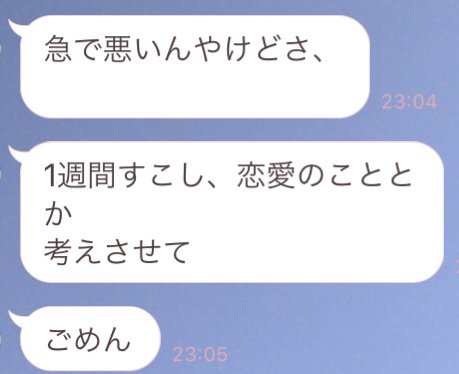 「付き合って4日目でこれですよ? どうです」の質問画像