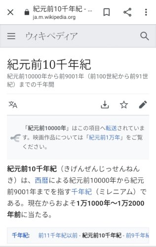 「人間10000年の目標は 限りなく完璧な」の回答画像16