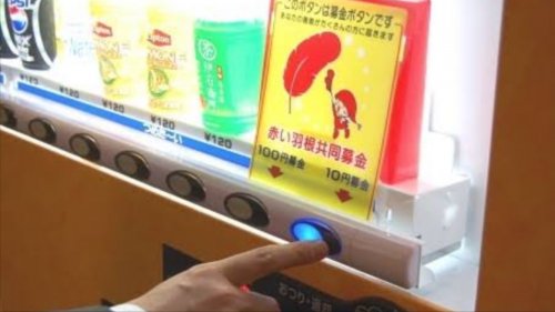 「こんな自販機あるよ! 募集中」の回答画像158