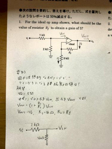 「電圧の問題に関する質問です。 オペアンプ」の質問画像