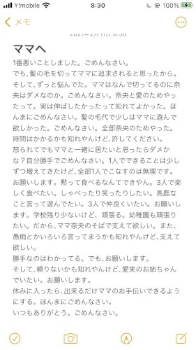 「20歳の女子です。大学生で、今年の4月に」の質問画像