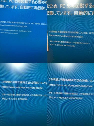 「Windows10で復元と初期化に失敗し」の質問画像