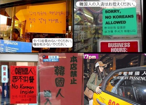 「「外国人お断り」が許されてる国」の回答画像10