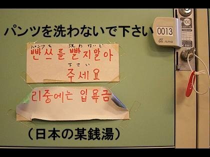 「「外国人お断り」が許されてる国」の回答画像11