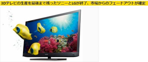 「立体TVっていつ発売されますか?ゴーグル」の回答画像3