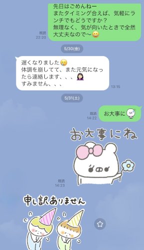 「モヤモヤしてます。」の質問画像