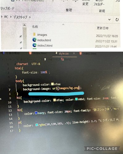 「CSSでサイトの背景に画像を組み込みたい」の質問画像