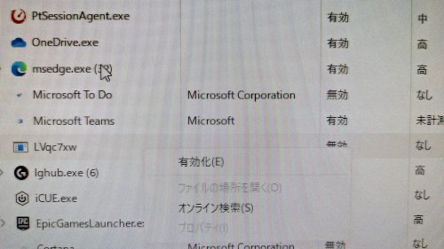 「Windows11にてのアプリ削除につい」の質問画像