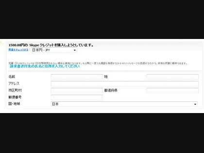 「緊急!skypeクレジット購入について」の質問画像