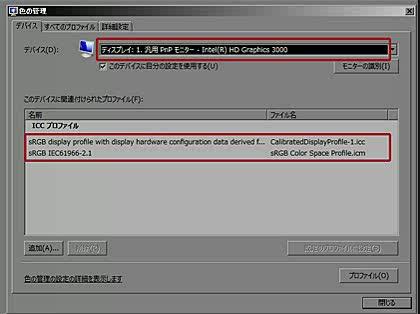 「モニターの調整方法を教えて下さい」の回答画像3