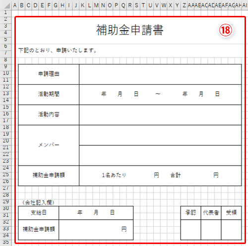 「エクセルで方眼にする理由はありますか?手」の回答画像1