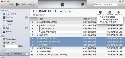 「iTunesへの曲の取り込み」の回答画像3