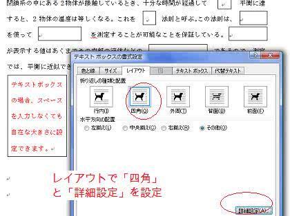 「wordで□を挿入したいです。」の回答画像8