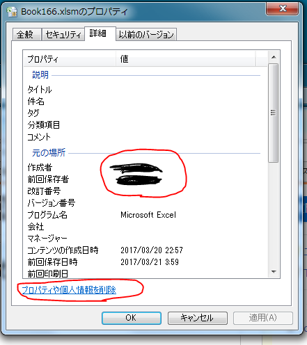 「エクセルですがSUMの計算がなぜかできま」の回答画像9