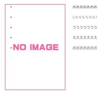 「リストの回り込みについて(マーカーの位置」の質問画像