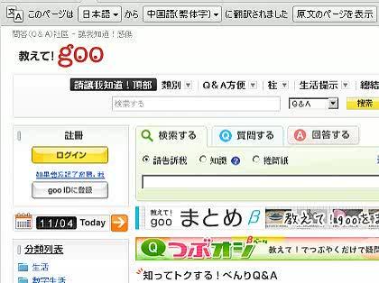 「教えて!goo御覧の皆様へ質問なんですけ」の回答画像1