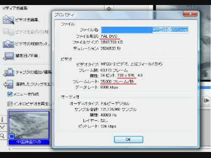 「DVDディスクのリッピング→編集、新ディ」の回答画像3